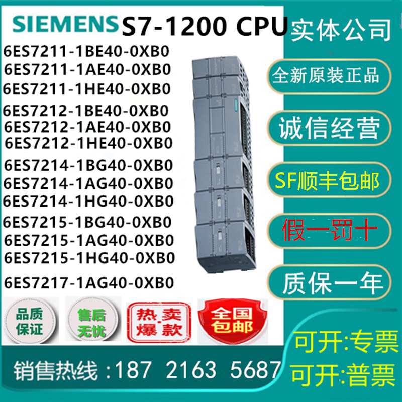 西门子能源6ES7214 6ES7 214-1HG40-0XB0西门子CPU 1214C 6ES72141HG400XB0