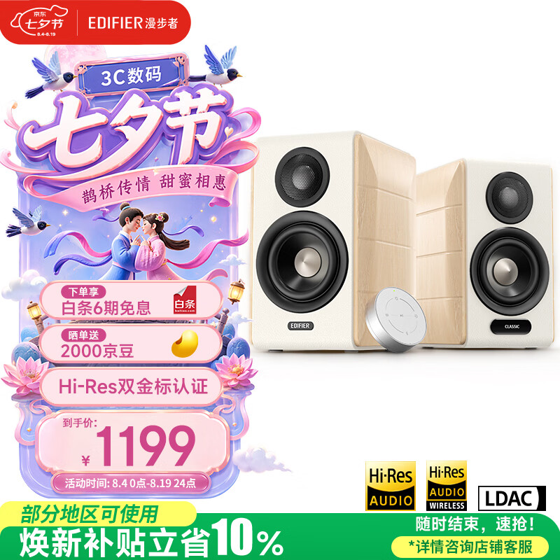 漫步者（EDIFIER）S880MKII 精致HIFI有源2.0音箱 高保真蓝牙连接 电脑音响 电视音响 七夕情人节礼物