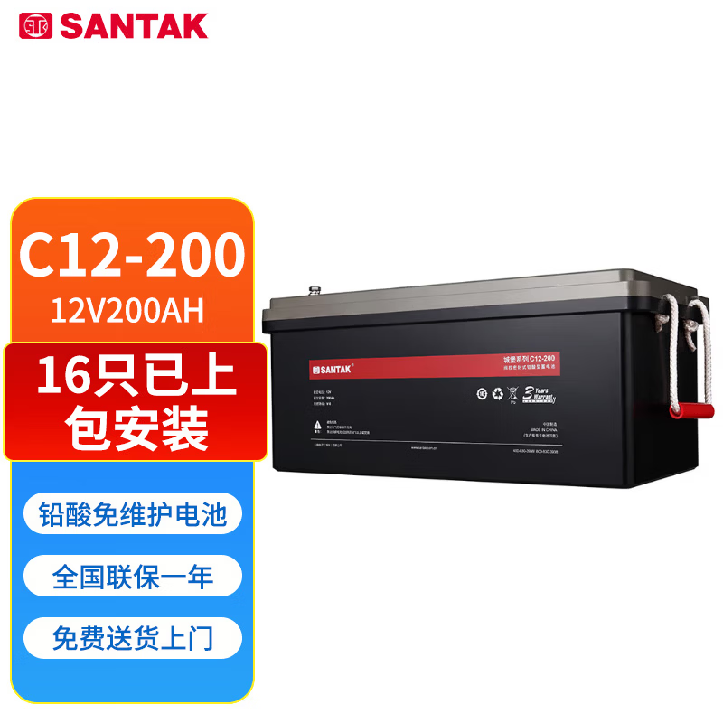 山特UPS电源城堡铅酸蓄电池C12-200 12V200AH阀控密封免维护16只以上包安装