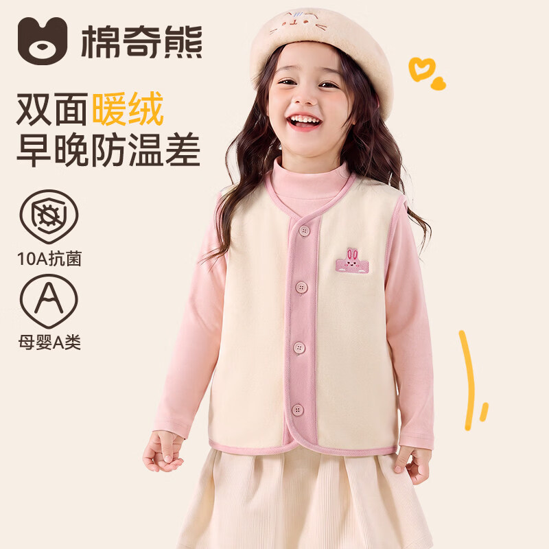 棉奇熊女童马甲秋季新款宝宝加厚保暖背心儿童外穿卡通加绒百搭坎肩 MJ01-粉色【10A抗菌 双面暖绒】 120 cm