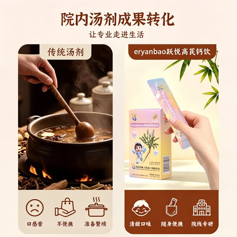 首儿药业【北京儿研所】高芪钙饮儿童液体钙黄金期儿童青少年成长营养补充 药食同源【液体钙】体验装 10条*1盒 【不划算 葡萄糖酸钙儿童3-15岁补钙有机液体钙口服液