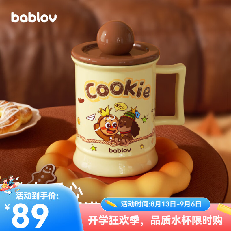 BABLOV花伴森陶瓷马克杯桌面杯可爱女生学生上学专用杯子 饼饼好朋友陶瓷杯 450ml