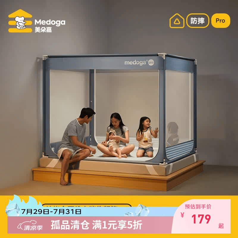 美朵嘉Pro升级款蚊帐1.8m床 拍1件 179元 - 86线报