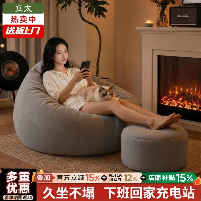 立太豆袋懒人沙发可躺可睡单人榻榻米休闲阳台单人窝窝椅小户型小沙发 灰色【亲肤雪尼尔+婴孕级EPP粒子填充】可拆洗 90x110cm 中号
