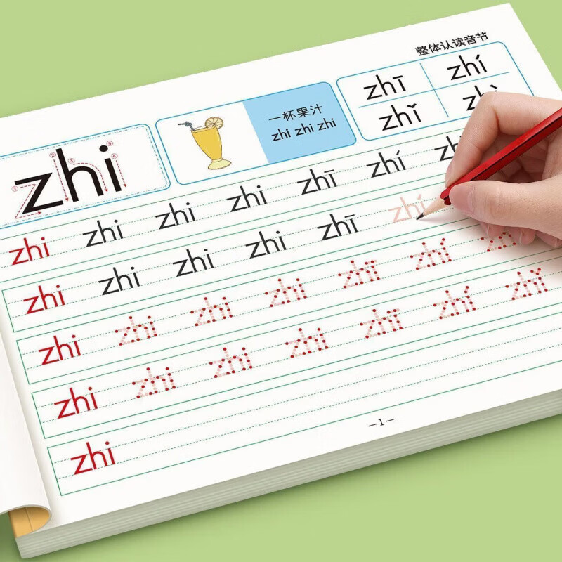 CRHMMFLF拼音练字帖幼小衔接描红本初学者一年级每日一练声母韵母硬笔描红 声+韵+整【三本加厚90页】