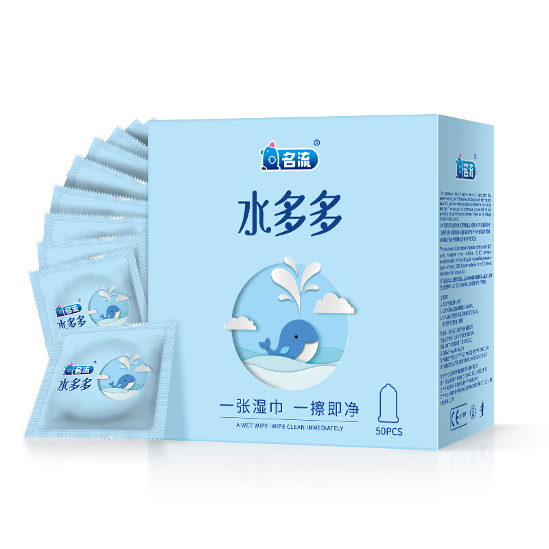名流避孕套水多多超薄002玻尿酸裸感003安全套50只100只装官方正品byt 【共52只】水多多50只+体验2只