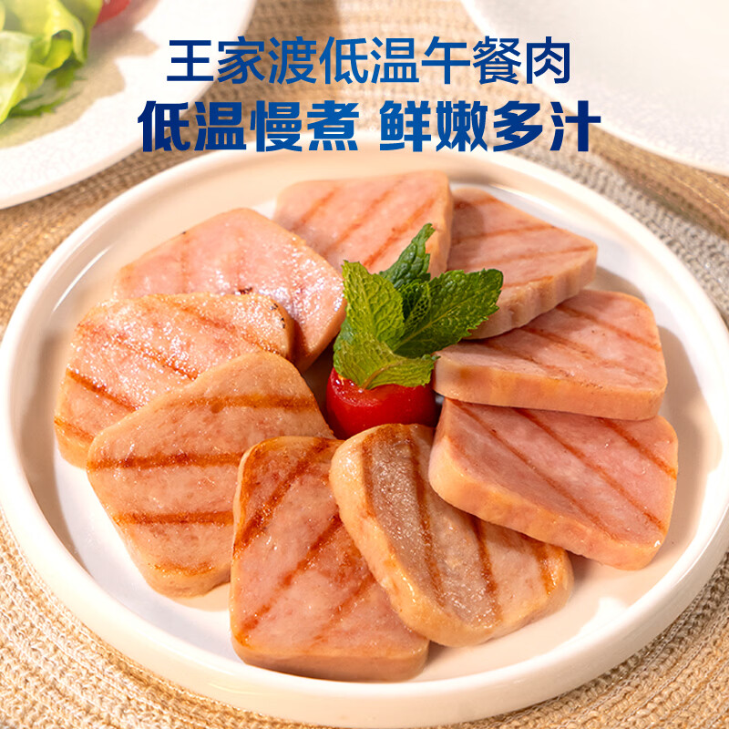 王家渡低温午餐肉儿童早餐火腿片香肠罐头火锅食材泡面螺蛳粉夜宵 198g5盒(原味)