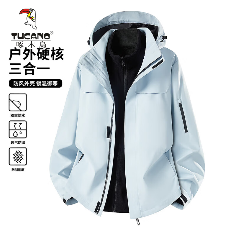 啄木鸟(TUCANO)冲锋衣男女三合一可拆卸加绒加厚外套2026冬季户外防风防水登山服 6616月光蓝【三合一】 4XL 京东折扣/优惠券