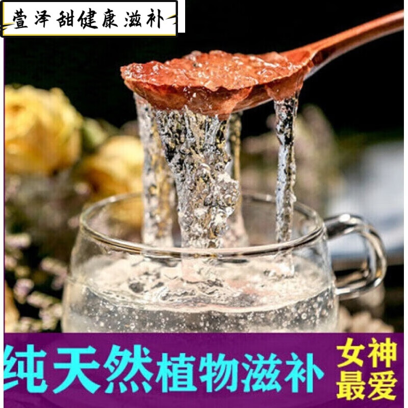 苹婆树植物拉丝雪燕植物燕窝血燕滋补可搭桃胶皂角米 100g特级拉丝