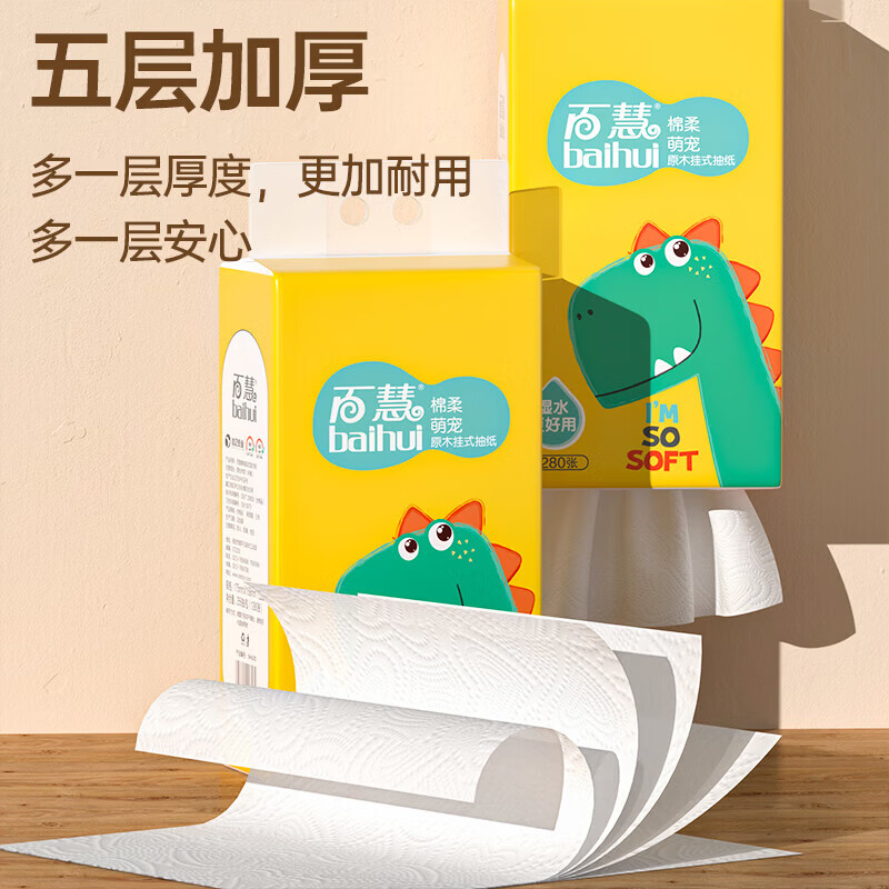 1280张大包气垫纸巾悬挂式卫生纸家用提挂式抽纸整箱擦手纸厕纸 5层 【加量装】 1280张 1提*