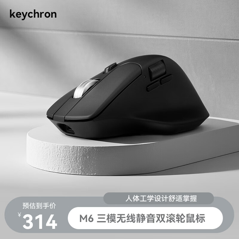 keychron渴创 M6 Mac办公鼠标 双8K三模无线鼠标 静音鼠标 人体工学电竞鼠标 无极滚轮鼠标 适配苹果/Win M6S-1K 静音金属滚轮磁飞轮 黑色