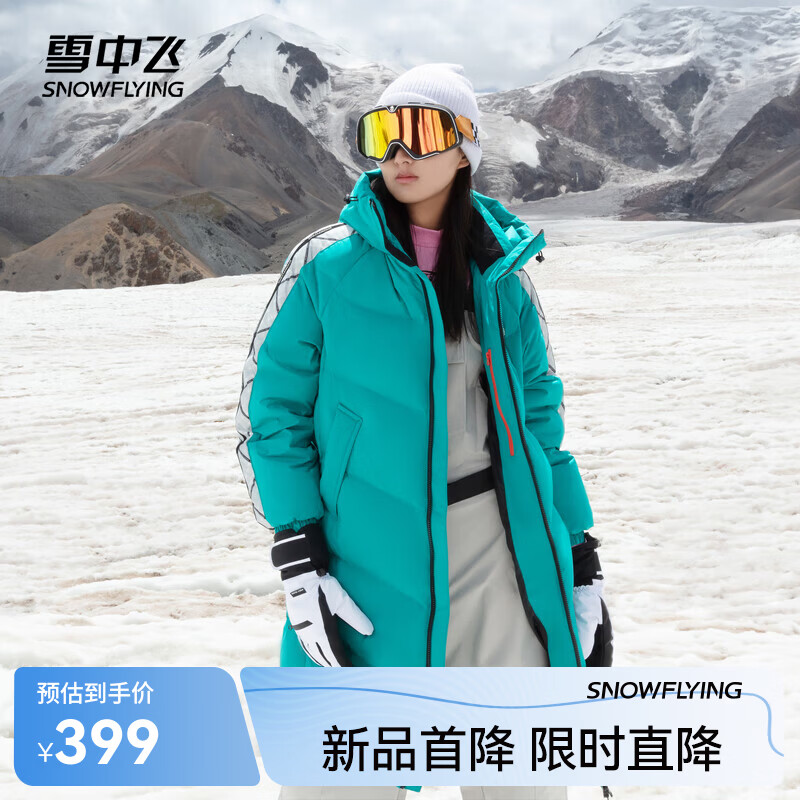 雪中飞【商场同款】女士长款运动羽绒服休闲时尚百搭连帽立领款防风御寒 青枝绿|4657 L 170/92A