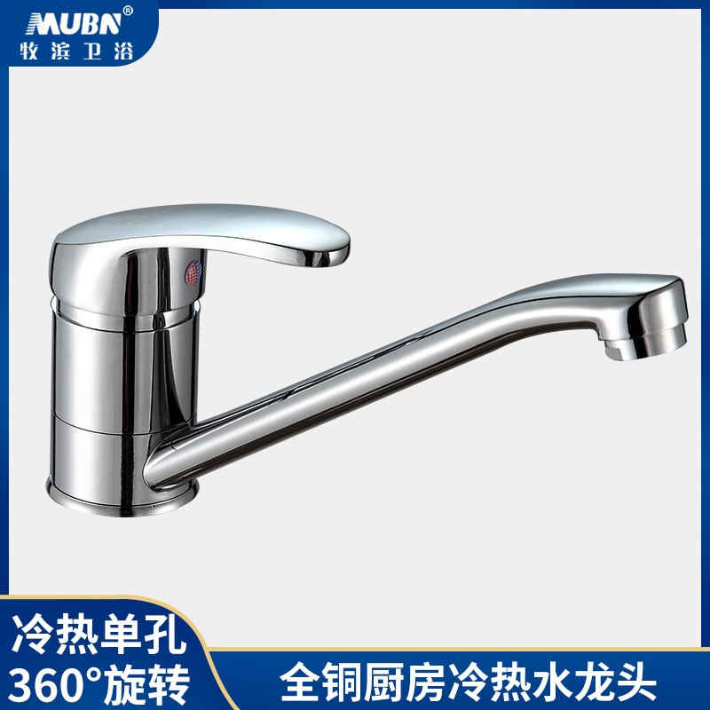 牧滨全铜单孔老式家用水龙头厨房水槽卫生间洗漱面盆洗衣池拖把池单冷旋转混水阀冷热龙头 60cm进水软管2根 参数详情评论 聚折扣