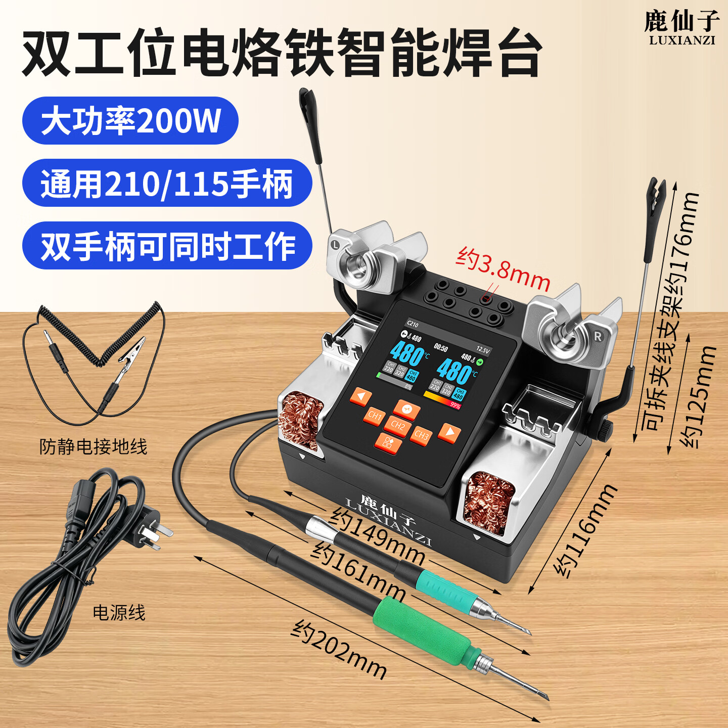 鹿仙子双工位电烙铁智能焊台C210/115手机维修主板焊接专用小型电烙铁 【200W】双工位智能焊台