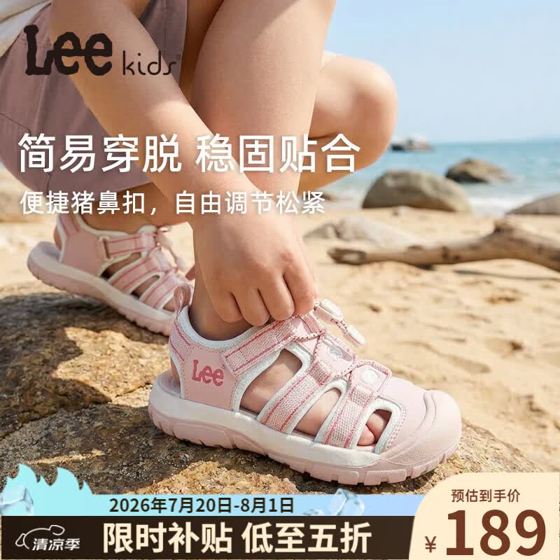 Lee童鞋夏季新款儿童运动凉鞋女童包头沙滩鞋男大童 X0215 粉色 28 【建议脚长171-176mm】