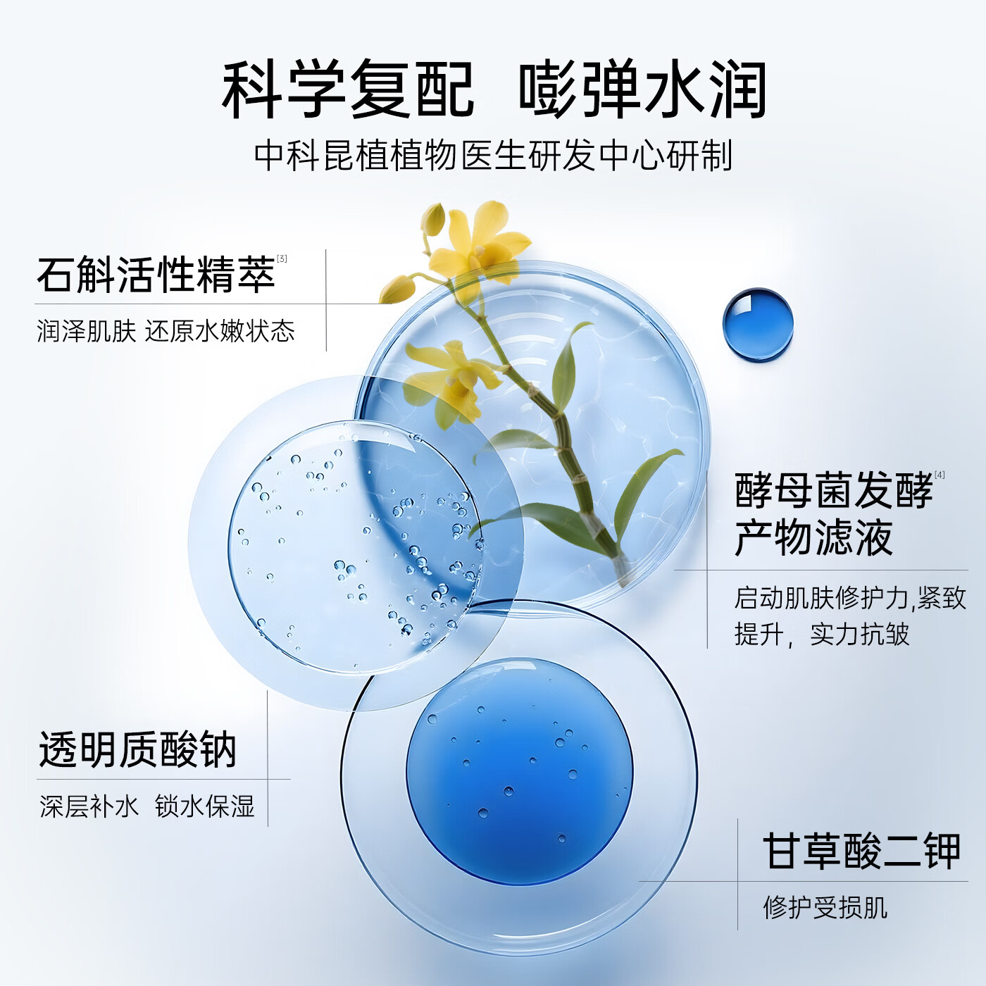植物医生石斛兰鲜肌凝时面膜紧致抗皱补水修护保湿正品官方旗舰店 【紧致抗皱】石斛兰面膜30片
