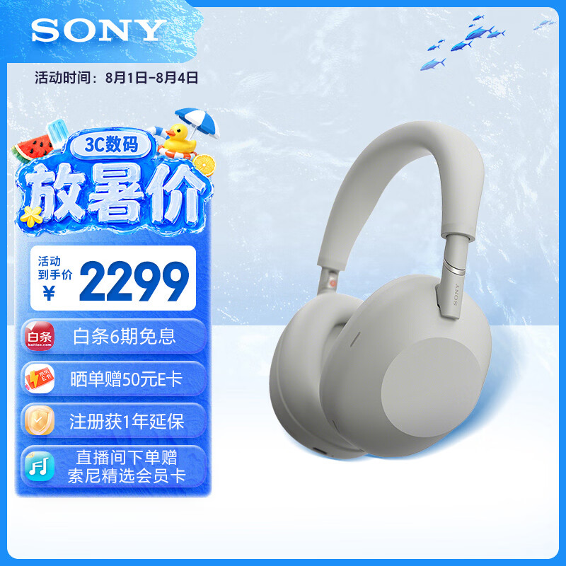 索尼（SONY）【刘宇同款】WH-1000XM6 头戴式无线降噪耳机 AI智能降噪 铂金银 618 苹果耳机