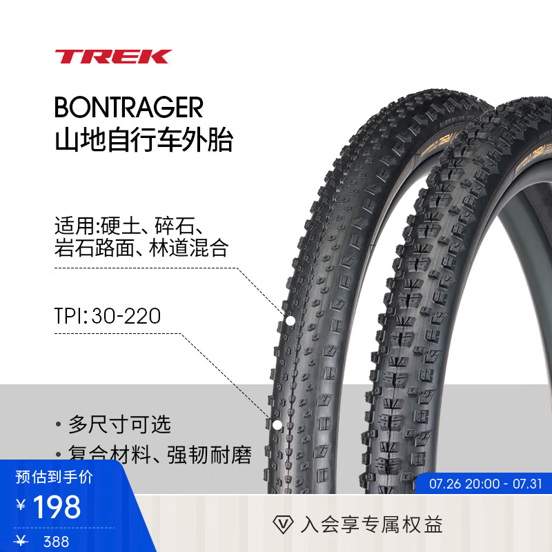 崔克（TREK）Bontrager强韧耐磨防刺穿山地自行车外胎真空胎/开口胎 XR3 29