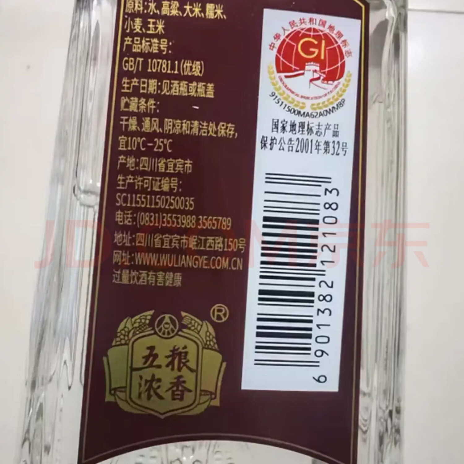 五粮浓香型白酒 送礼收藏商务酒 【新老包装随机发货】 52%vol 500mL 2瓶 尖庄曲酒+荣光组合装 2瓶
