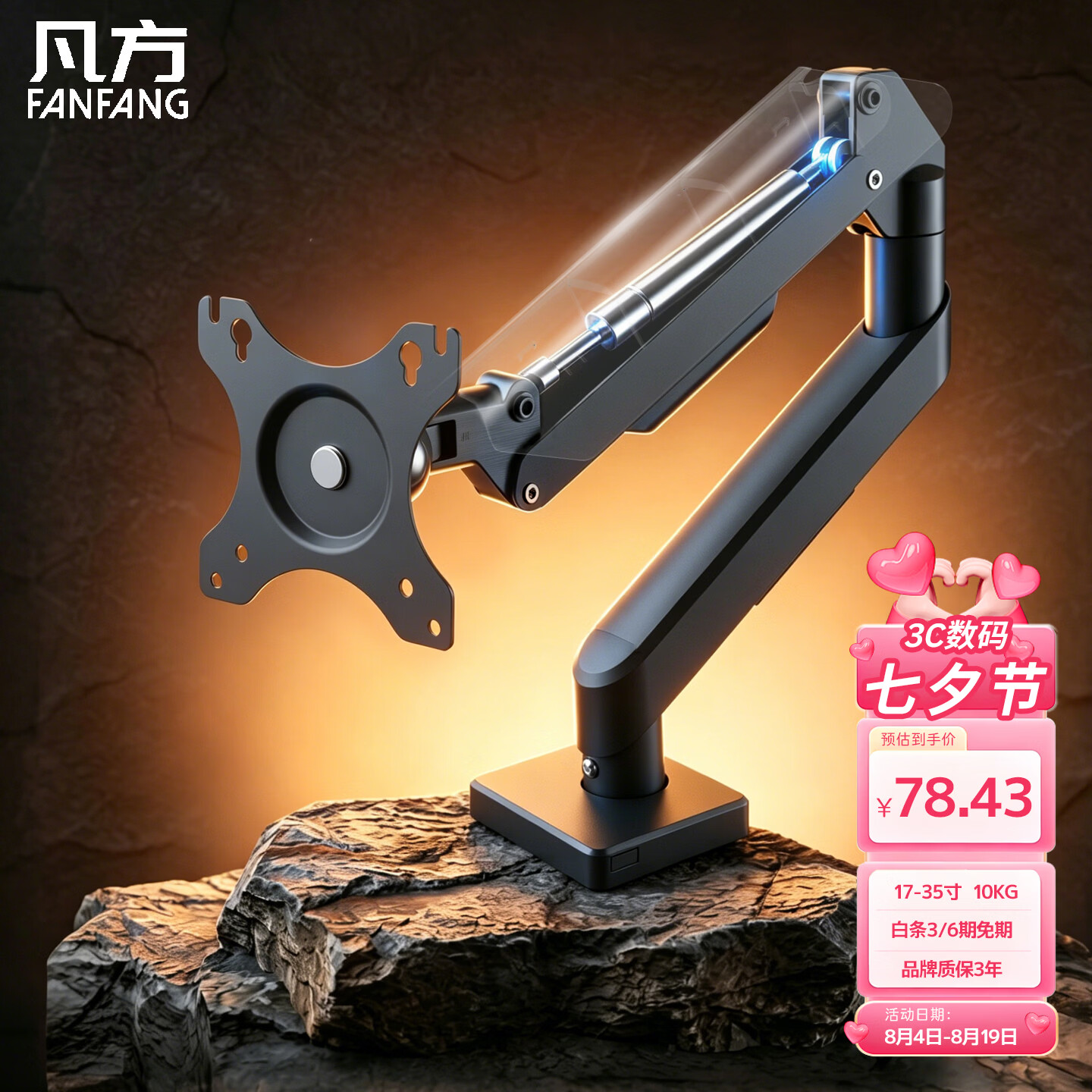 凡方显示器支架 机械臂 电脑显示屏支架臂 显示屏幕升降悬空托增高架桌夹式底座 适配aoc卓威17-35吋 FF-110黑【17-35吋丨气压弹簧丨10KG】