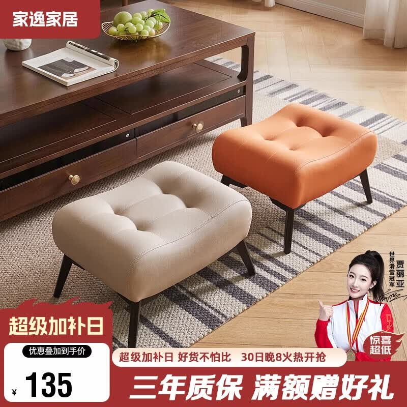 家逸家用小凳子客厅高级感沙发凳轻奢小板凳墩子凳矮凳软包换鞋凳