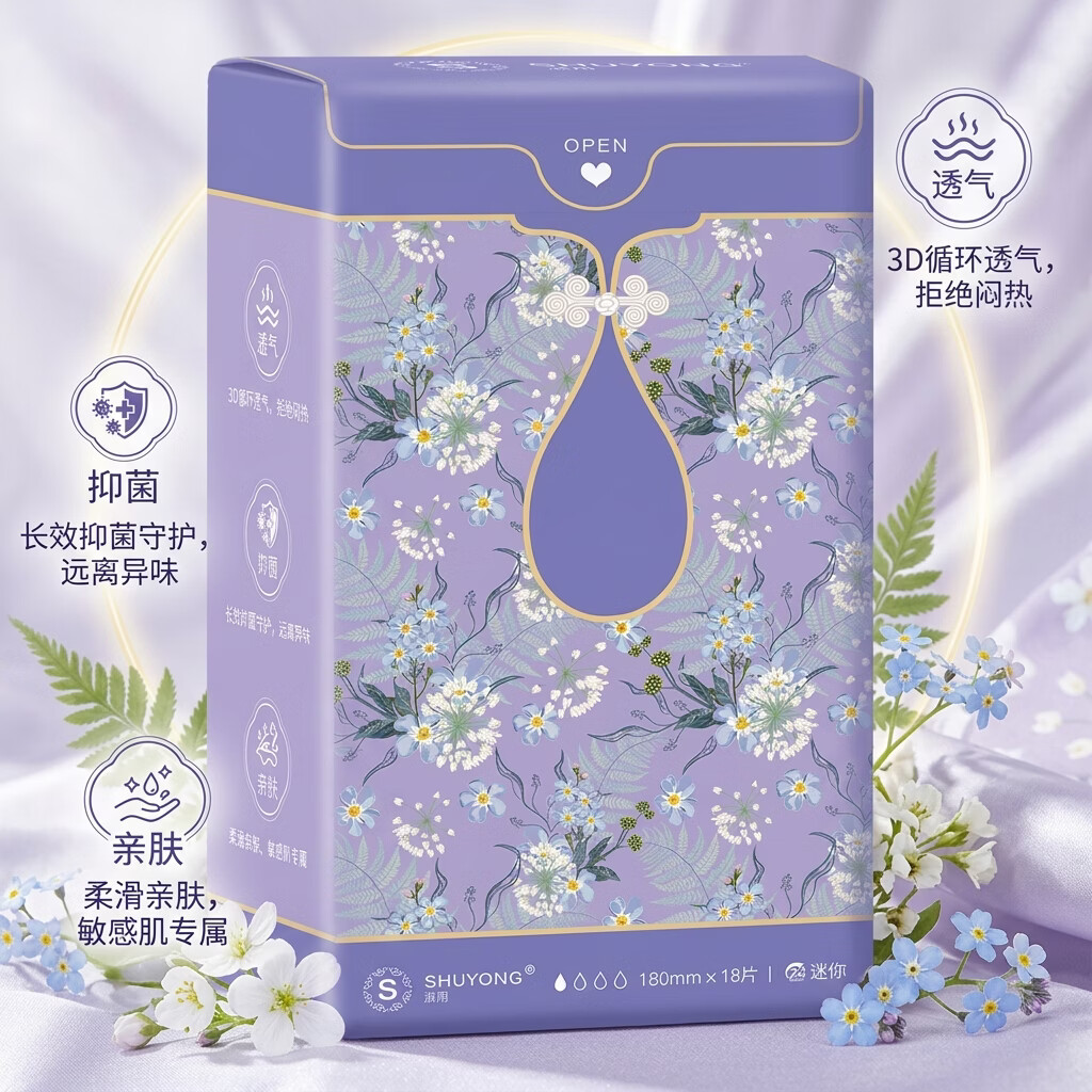 淑用卫生巾迷你款180mm纯棉超薄 抑菌透气量少日用 少女学生护垫囤货 100%纯棉 180mm 180片 迷你垫10包