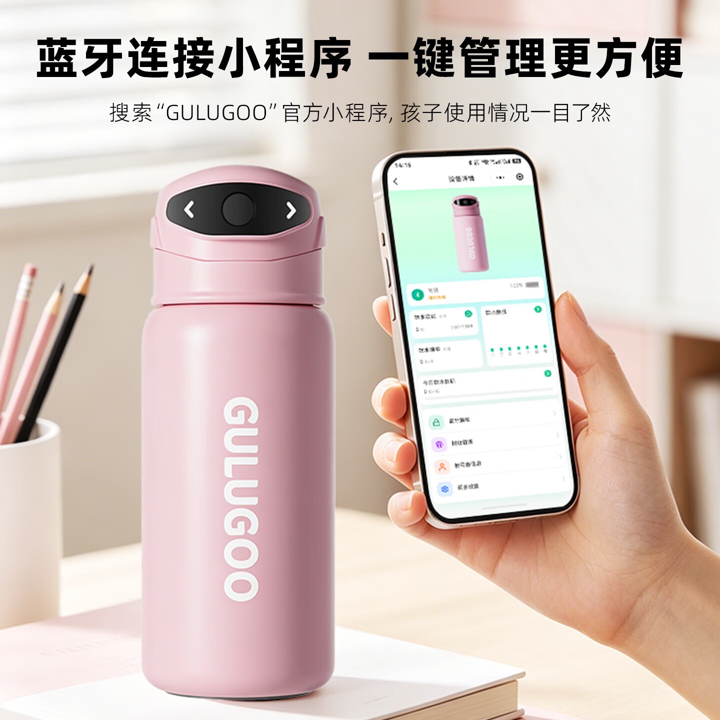 GULUGOO新款指纹解锁大容量智能高颜值蓝牙大容量吸管保温智能水杯 皎月白 550ml