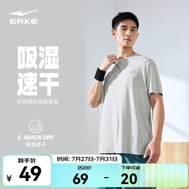 鸿星尔克冰感吸湿丨T恤男夏季休闲舒适速干排汗短袖运动上衣男生体考 云灰色款A 3XL