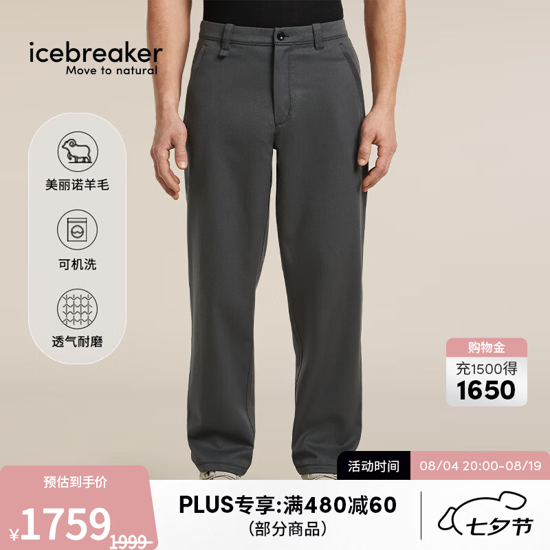 icebreaker可机洗美利奴羊毛男Twill Wander长裤休闲裤户外运动 曜石黑-0A57D60D5 32