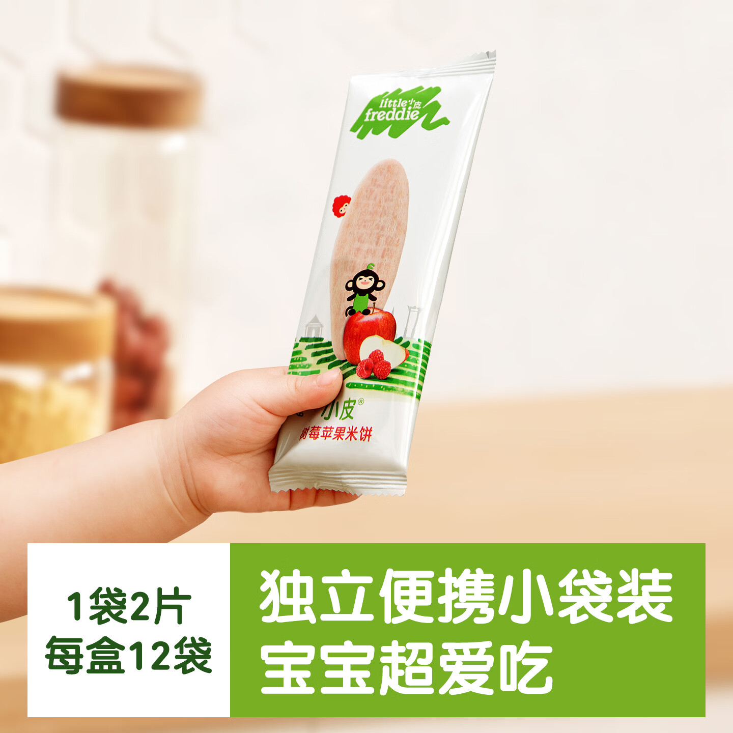 小皮(Little Freddie)原装进口婴儿米饼 磨牙棒宝宝零食无添加6个月以上婴幼儿低敏零食 第一口(原味米饼*3盒) 婴标