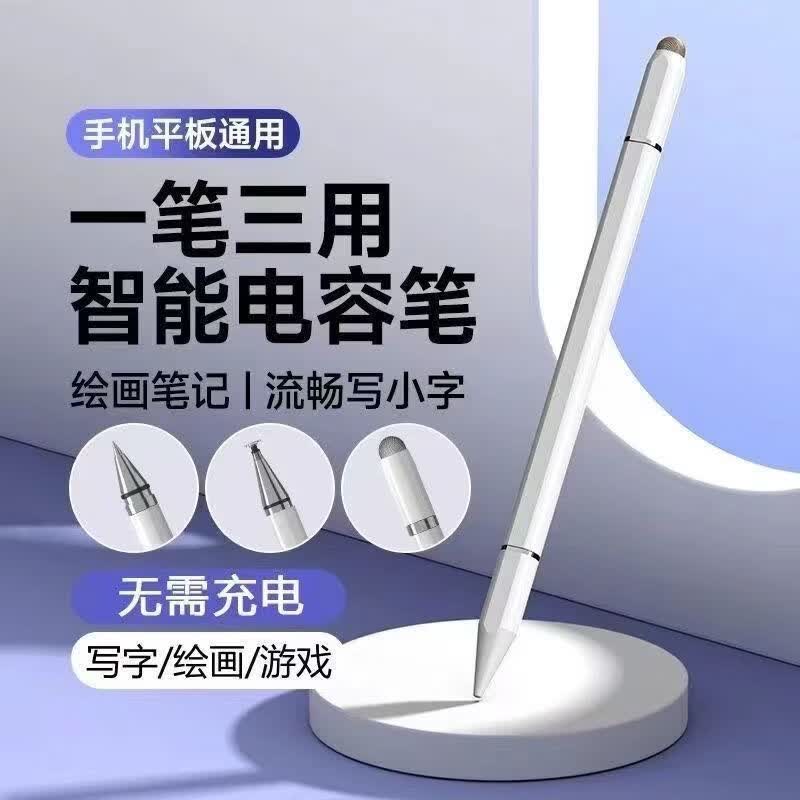 CRHMMFLF手机版触屏笔ipad平板电容笔适用苹果华为vivo小米触控笔绘画剪辑 升级三合畅版【黑色+白色2支装】超灵敏 【丝滑不卡顿】