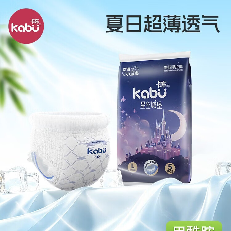 卡布星空城堡系列轻薄透气防漏大吸量拉拉裤婴儿尿不湿新生儿 拉拉裤试用装XXXL码4片(≥17kg)