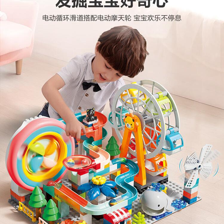 费乐儿童生日礼物积木玩具缤纷滑滑乐大颗粒积木轨道滚珠积木3-6岁