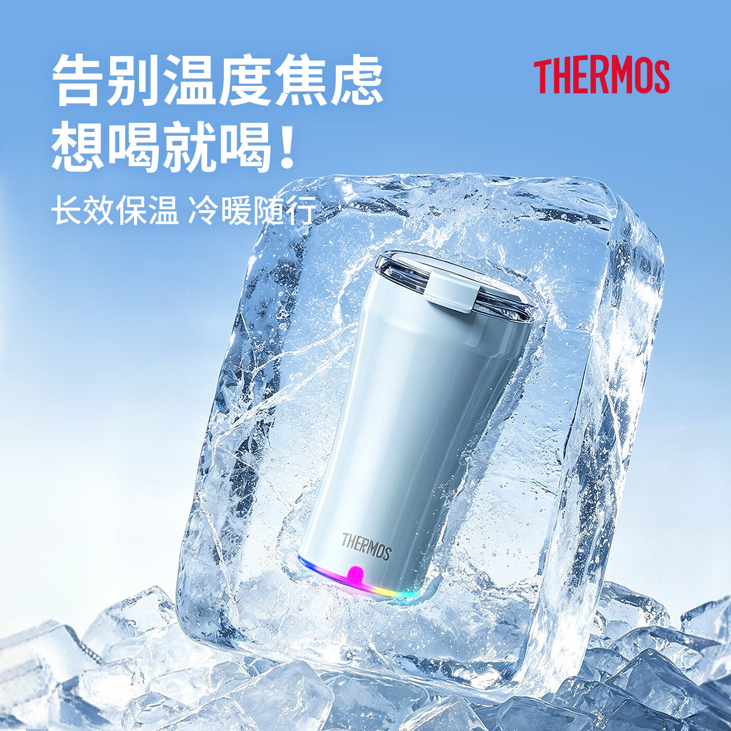 膳魔师(THERMOS)咖啡杯便携电动搅拌杯密封防水膳魔师保温杯保冷水杯子高颜值礼物 膳魔师-蓝色杯+蓝色杯套