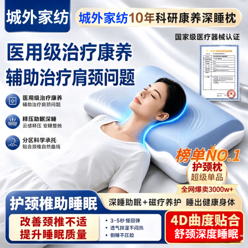 城外记忆棉枕头深睡记忆枕pro3.0枕头护颈枕颈椎病深度睡眠专用 记忆枕Pro3.0(三芯)【枕芯+内套+枕套】深睡蓝 单只 12cm 40D【42×70×】