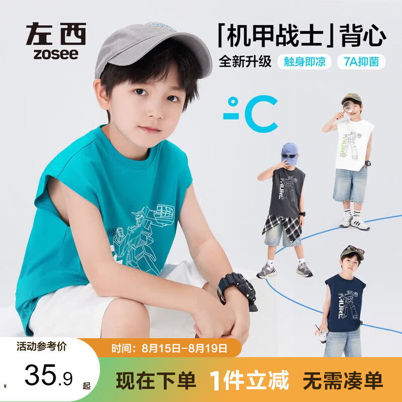 左西男童背心凉感薄款无袖T恤2026新款儿童夏装男孩上衣 碧蓝色 120