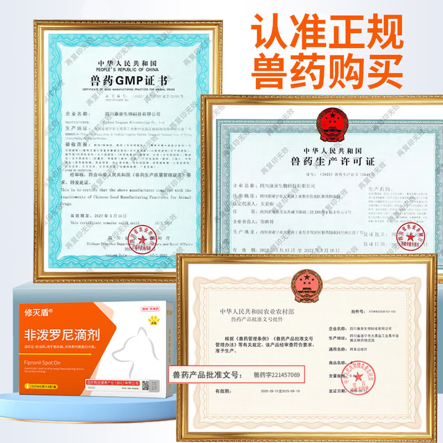 修灭盾宠物体外驱虫药猫咪狗狗非泼罗尼滴剂跳蚤虱子蜱虫打虫药犬猫通用 0.5ml* 3支*1盒 (猫用)