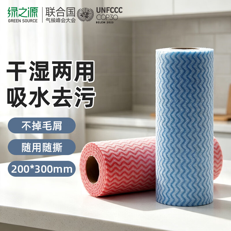厨房可水洗洗碗巾干湿两用吸油纸吸水纸懒人抹布一次性清洁布 【干湿两用 吸水去污】红蓝混色2条装