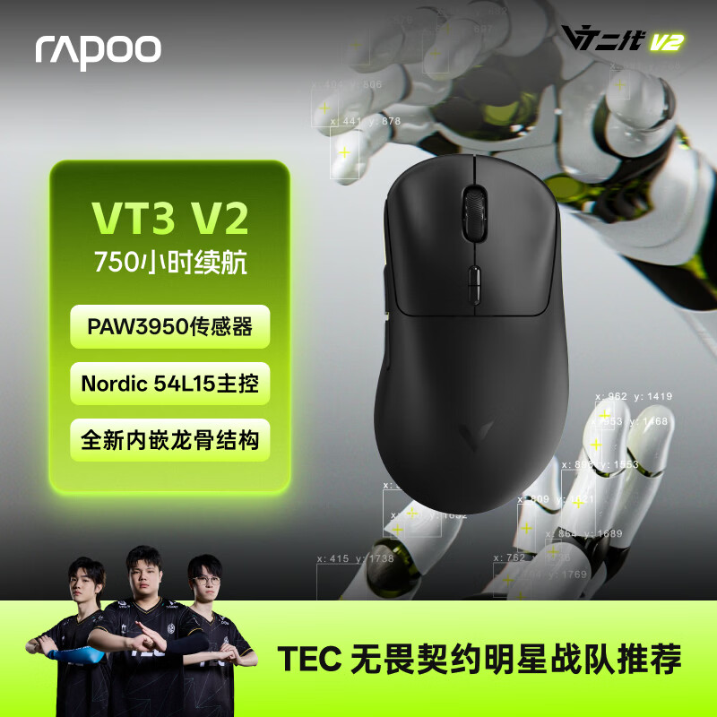 雷柏（Rapoo）VT3 V2版 中大手无线/有线双模游戏鼠标 轻量化PAW3950引擎三角洲行动fps吃鸡电竞 黑色