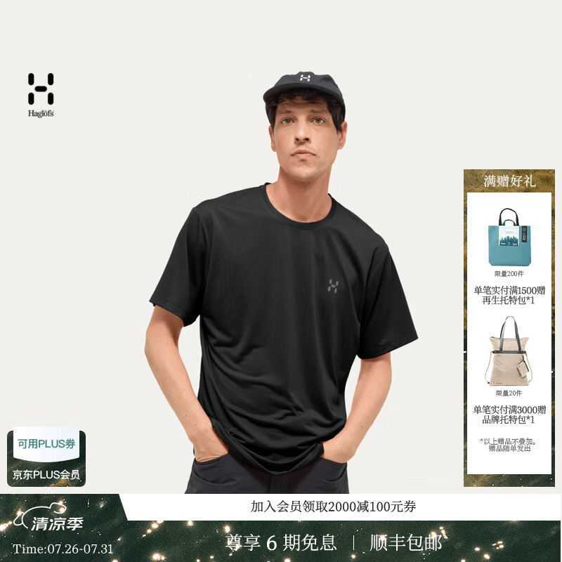 HAGLOFS火柴棍Trekk Tech Tee户外徒步登山运动男子休闲圆领短袖T恤 纯黑 M 020