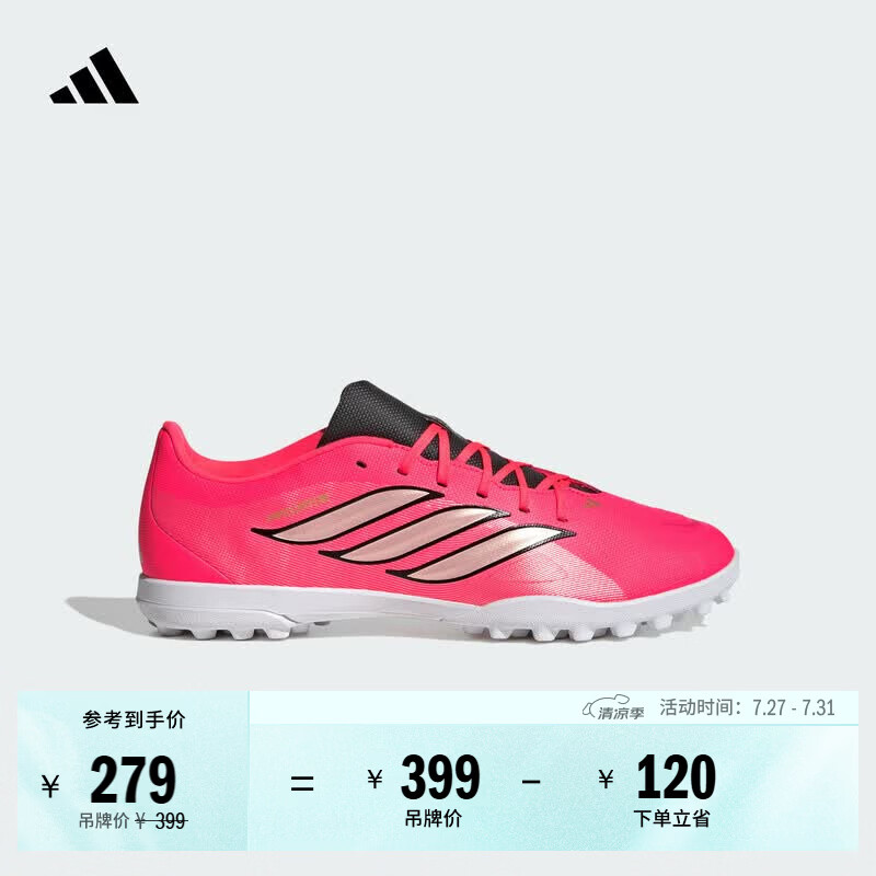 adidas PREDATOR CLUB TF人草/室外硬地碎钉足球鞋男女阿迪达斯   漩涡荧光红/铬灰/黑色   42.5