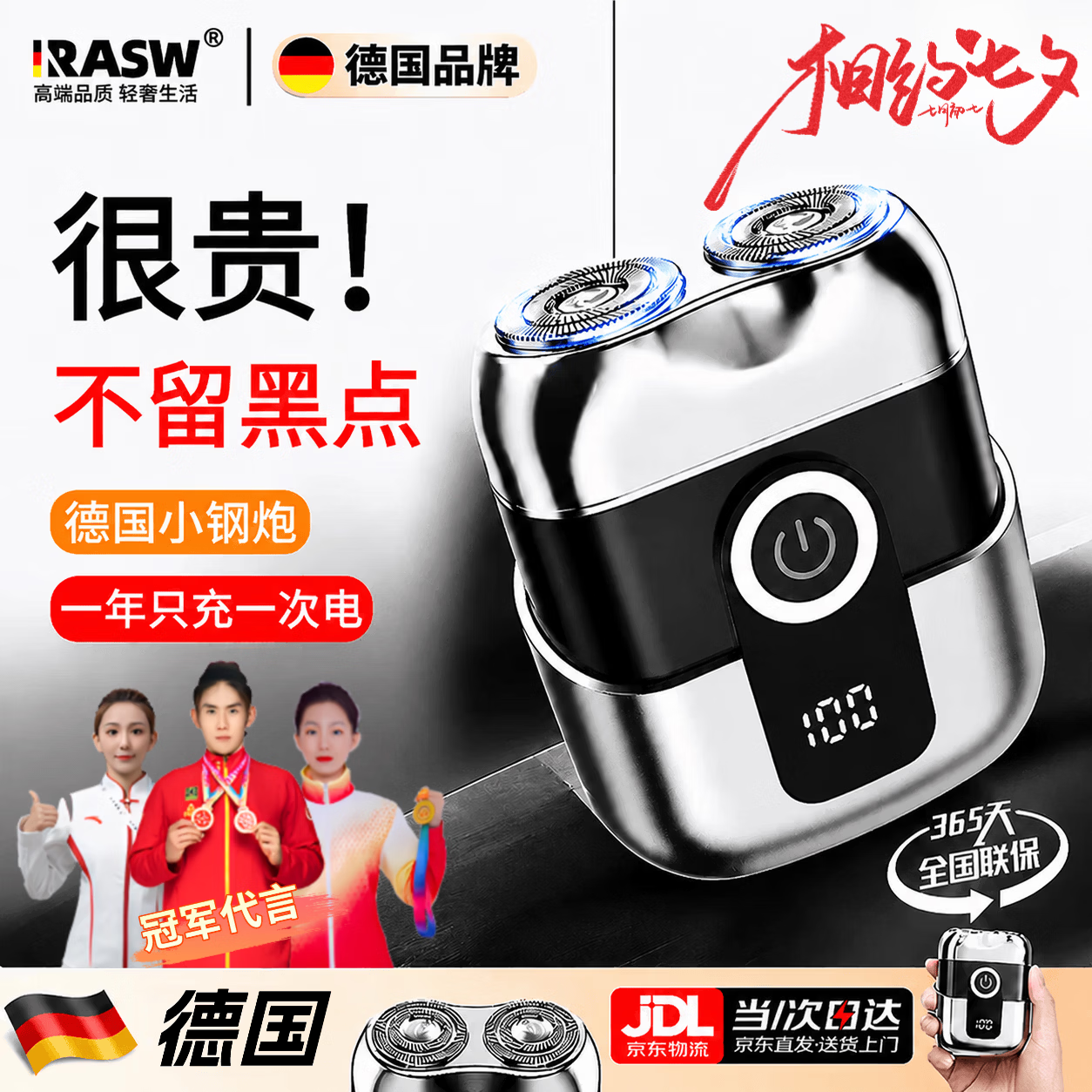RASW【七夕礼物】德国剃须刀电动男士2026新款便携款剃须刀热卖第一全身水洗迷你刮胡刀送男友父亲爸爸 【枪灰色】+2刀头 双环刀网 顺滑高效 不留胡茬 【原装正品礼盒款】剃须刀男士刮胡子最干净的 京东折扣/优惠券