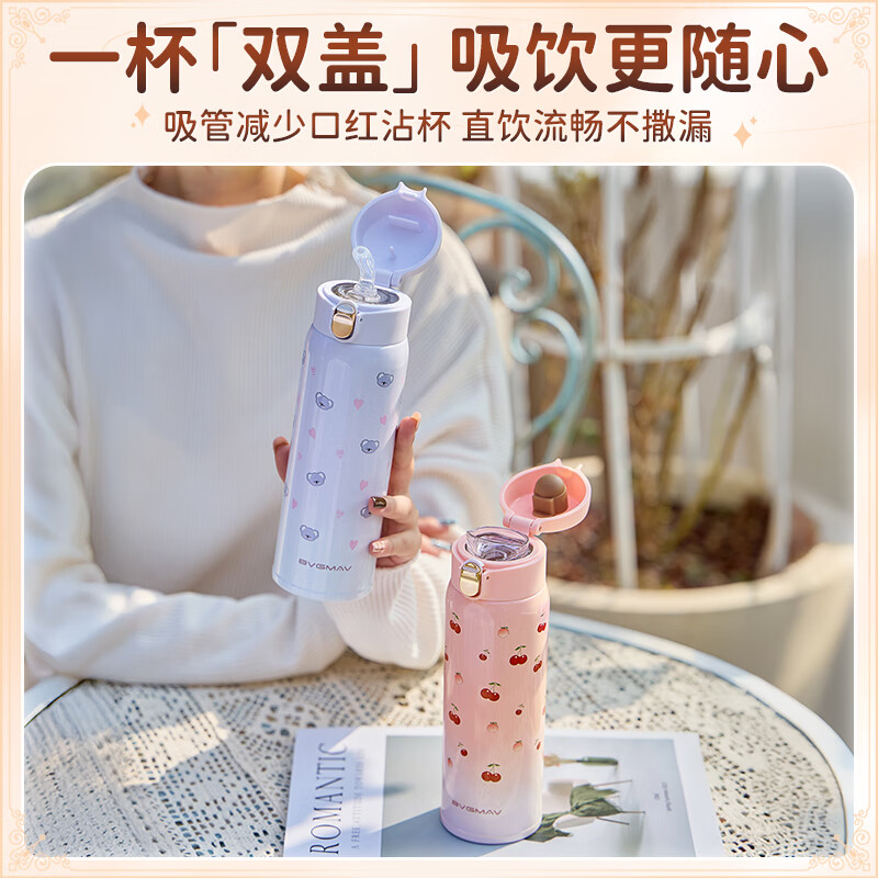 宝威玛（BVGMAV）双饮吸管保温杯男士女士儿童水杯高颜值2026新款316不锈钢保温杯 【长效保温】吸管水杯-480ml