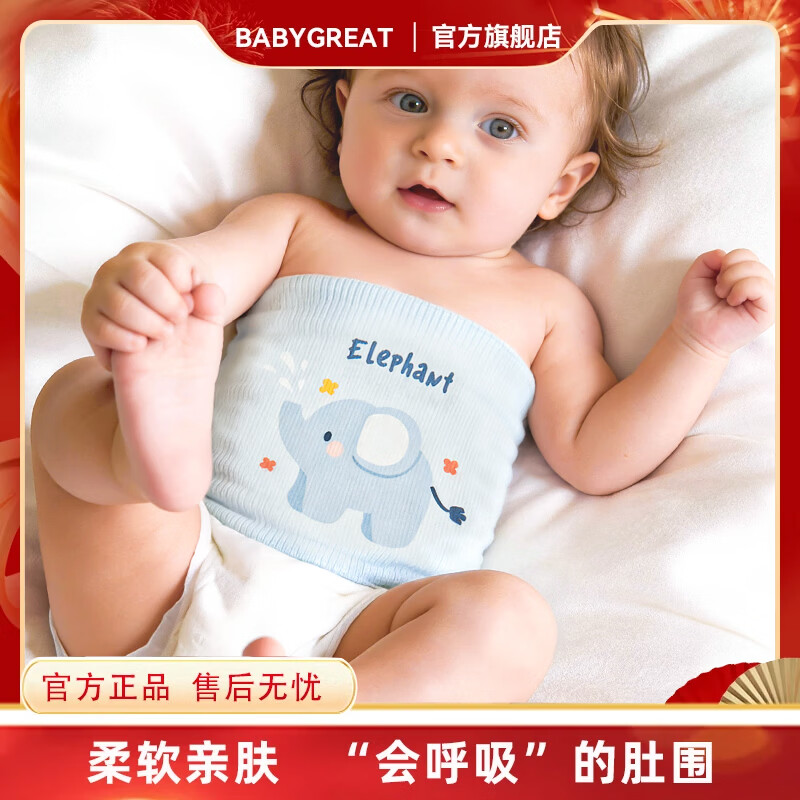 BABYGREAT婴儿护肚围宝宝护肚子新生儿童防着凉神器护脐带春夏 (简约款)小象+独角兽【单层·2件装】 S (适合0-7个月)尺寸17*17cm