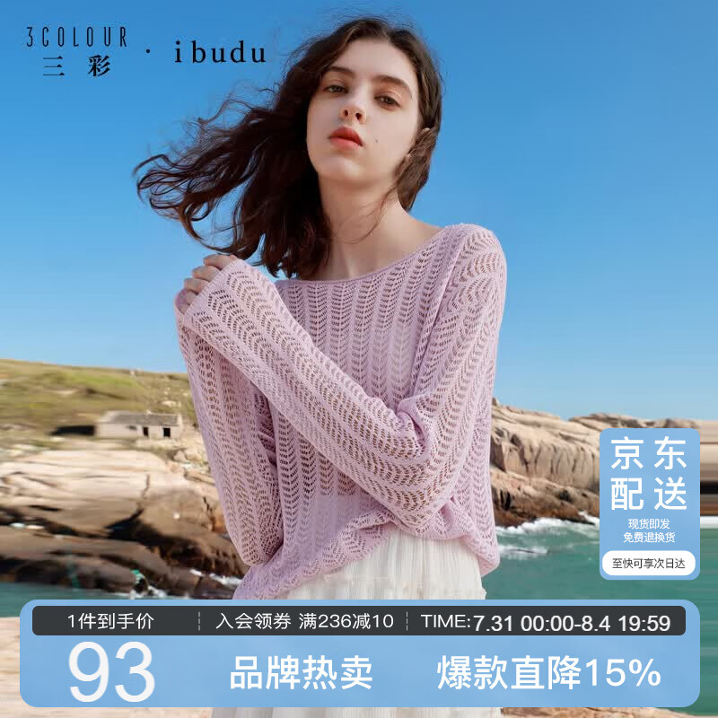 三彩2026夏季新款圆领镂空针织衫宽松长袖罩衫套头上衣女