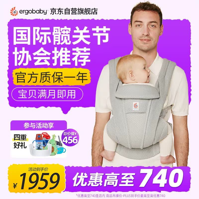 ERGObaby二狗婴儿背带透气新生儿腰凳M型坐姿出行带娃神器不闷汗Deluxe灰