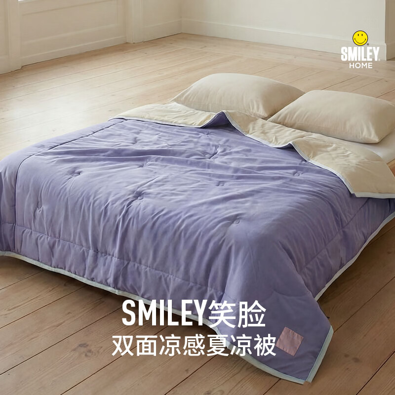 SMILEY法国笑脸双面凉感蚕丝夏凉被冷感透气空调被家居 【青绿】含蚕丝|双面凉感 150x200cm