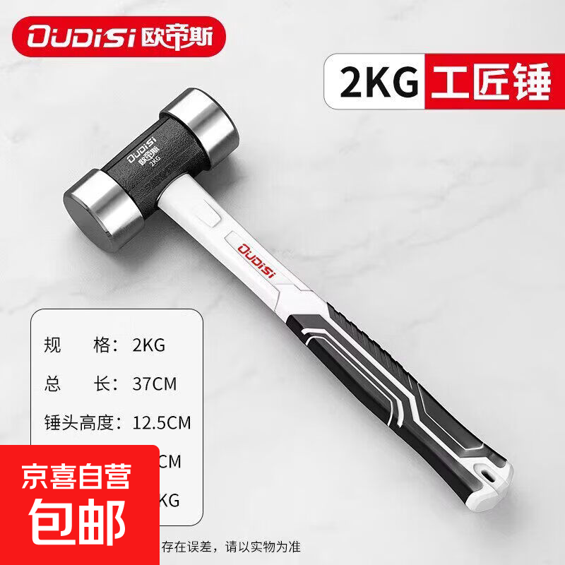 不锈钢锤子家用羊角锤一体铁锤迷你锤木工专用起钉榔头小锤子工具 2磅工匠锤【精工 不掉头】.