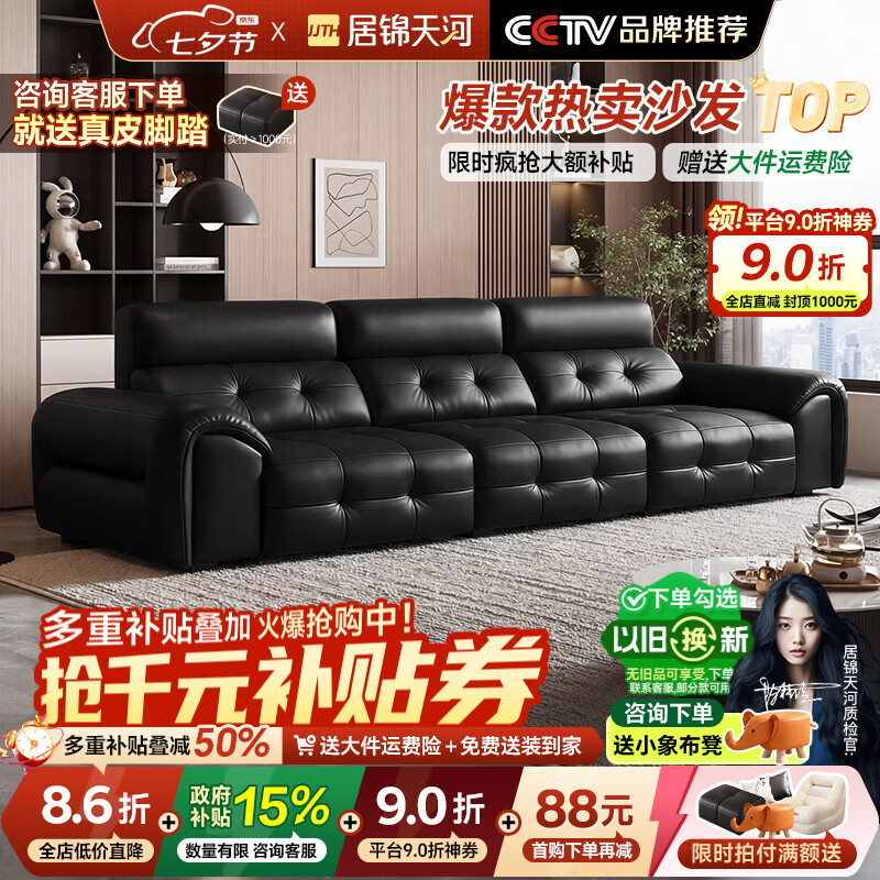 居锦天河高靠背劳伦斯真皮沙发客厅2026新款现代简约轻奢年轻家用客厅沙发 3.6米五人位【升级松木可视框架】 【豪华版】升级S+级3.2mm头层真皮+送脚踏