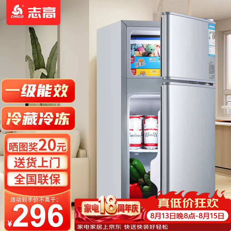 志高（CHIGO）小冰箱迷你小型家用冷藏冷冻两用宿舍出租房用双门办公室电冰箱节能省电 【店长推荐】48L银色【一级能效丨全国联保】